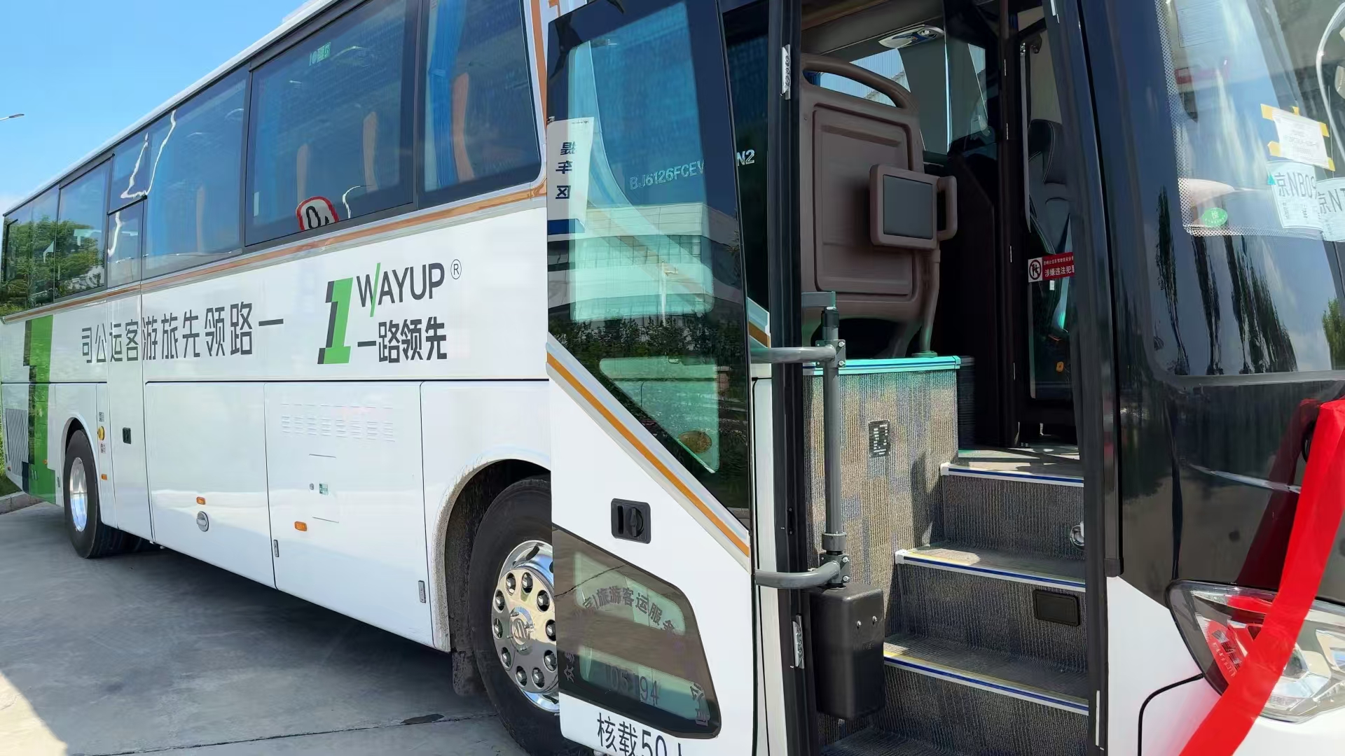 汽車租賃公司